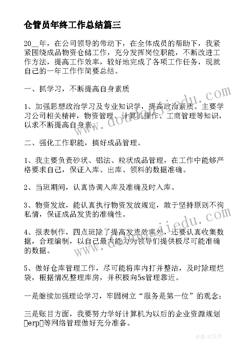 2023年中班垃圾分类小结与反思总结(实用5篇)