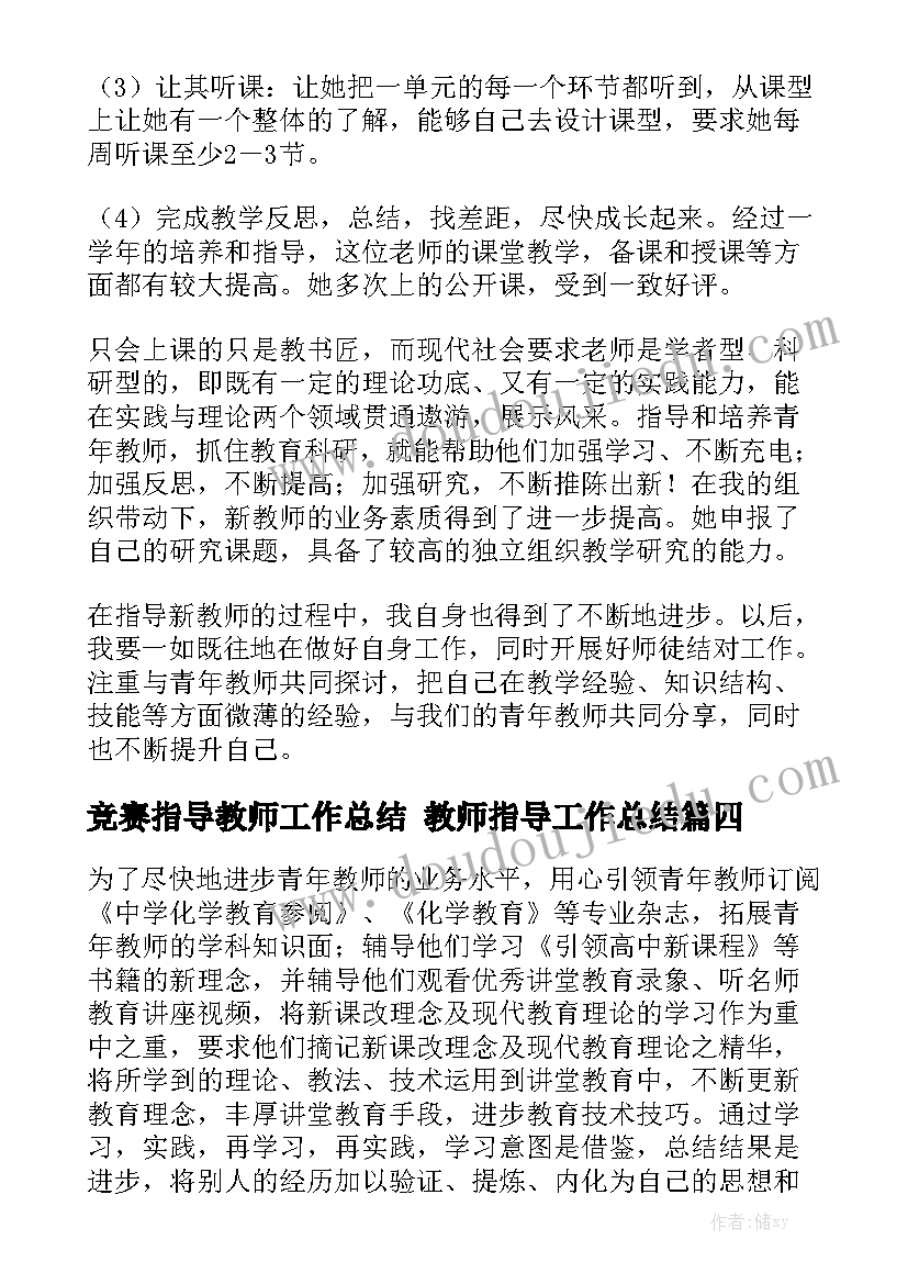 2023年租房冰箱维修合同通用