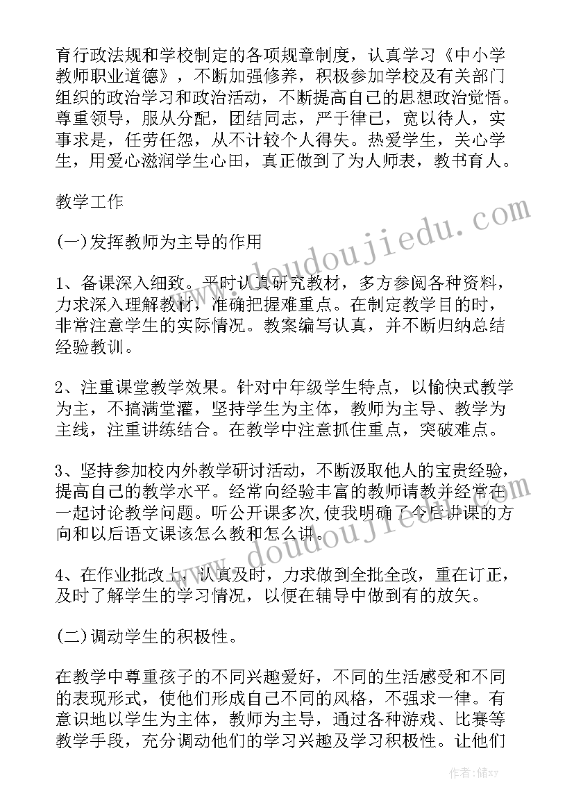 年终工作总结泥工 年终工作总结精选