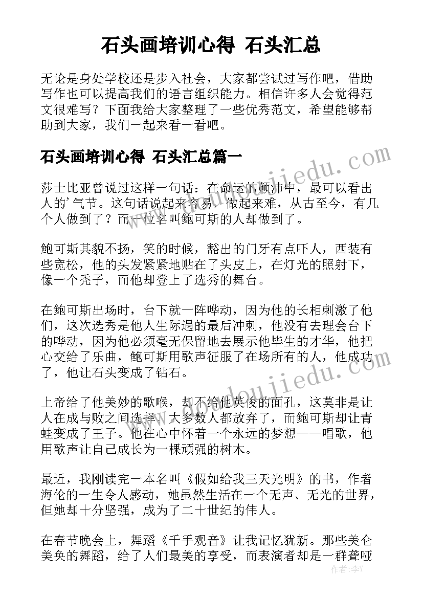 2023年高中历史培训班 高中历史教学技能培训心得体会(大全5篇)