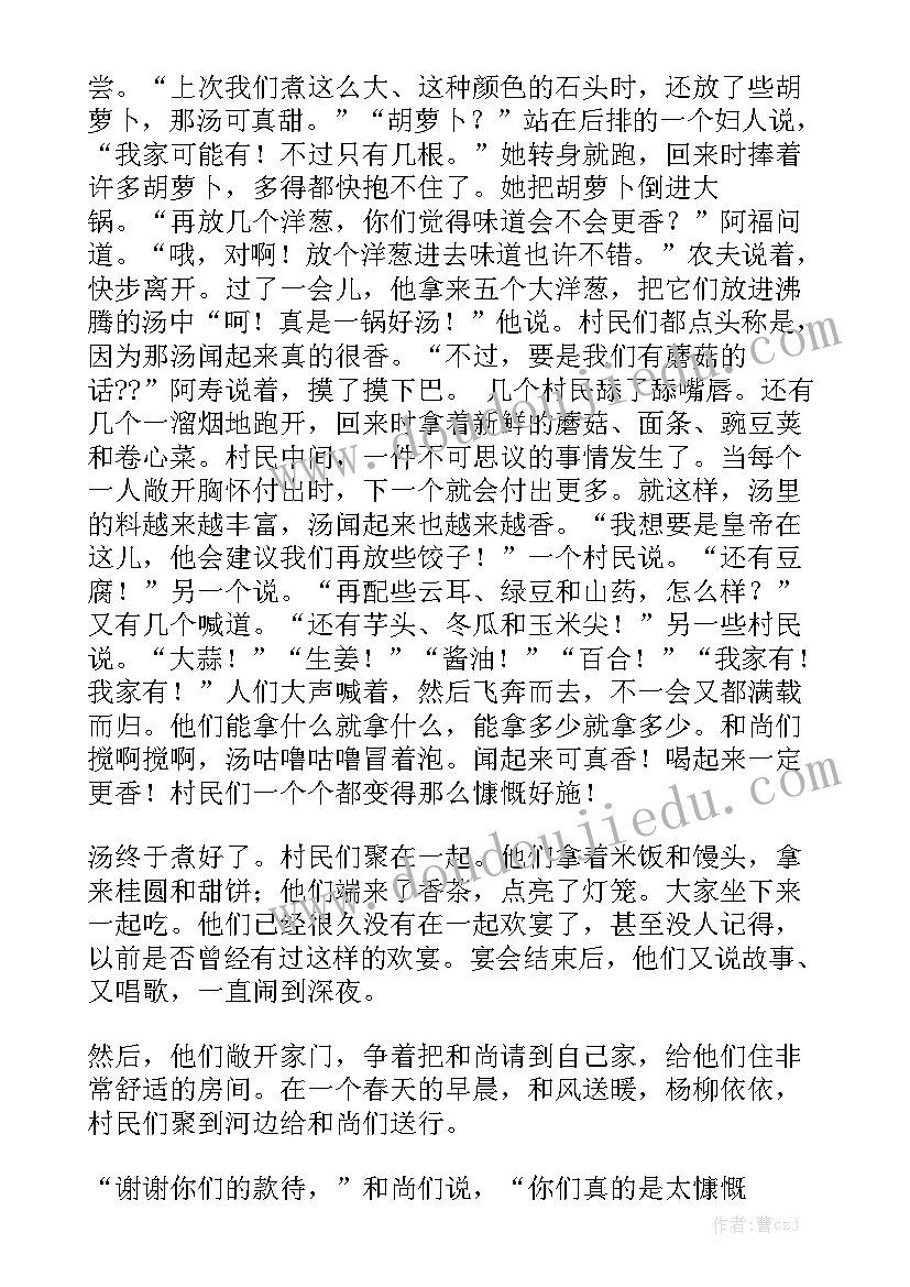 最新石头画实训心得大全