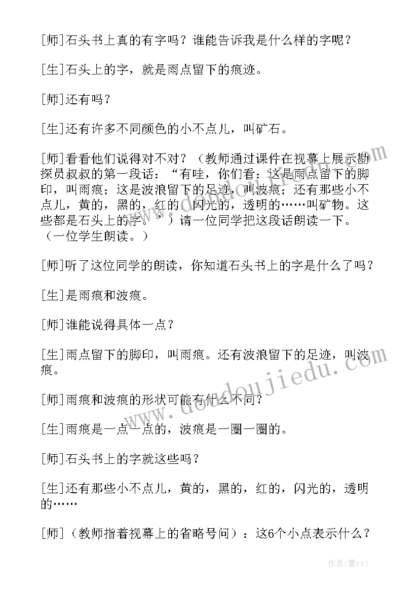 最新石头画实训心得大全