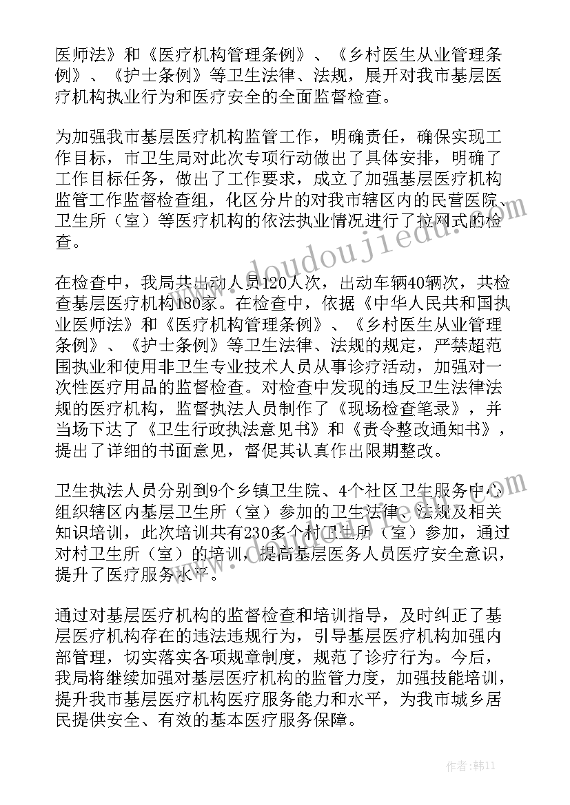 最新医疗机构信用管理工作总结优秀