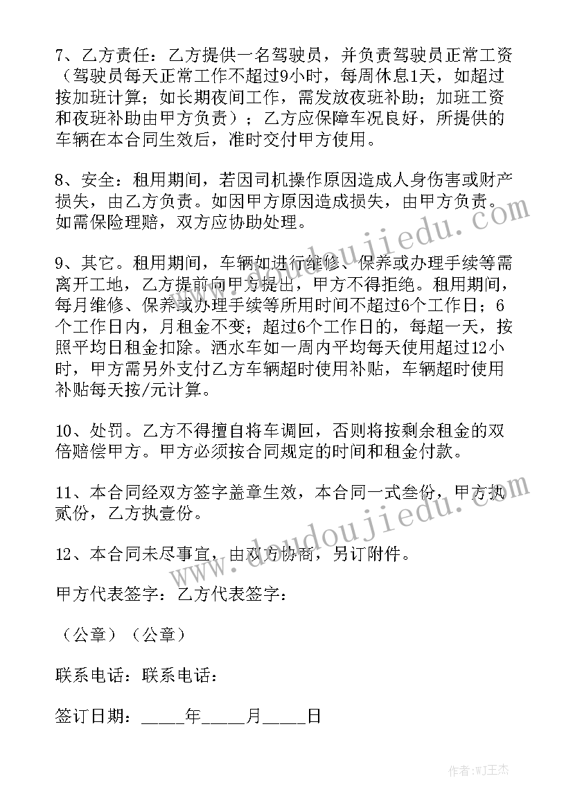 2023年洒水工作总结精选