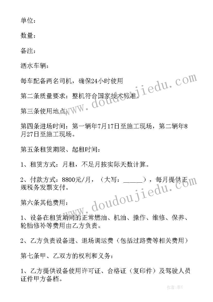 2023年洒水车工作总结 小班洒水车教案模板