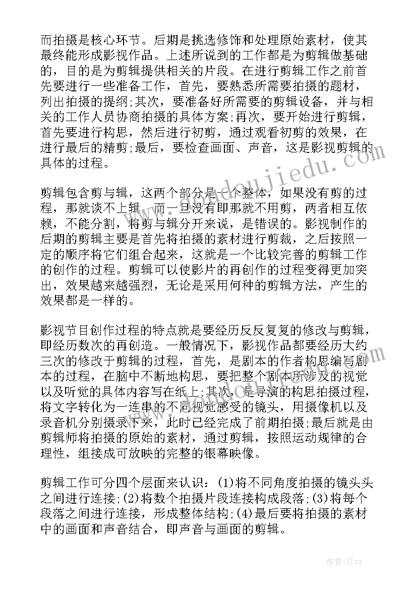 后期剪辑工作计划和规划 影视动画后期制作的剪辑技术通用