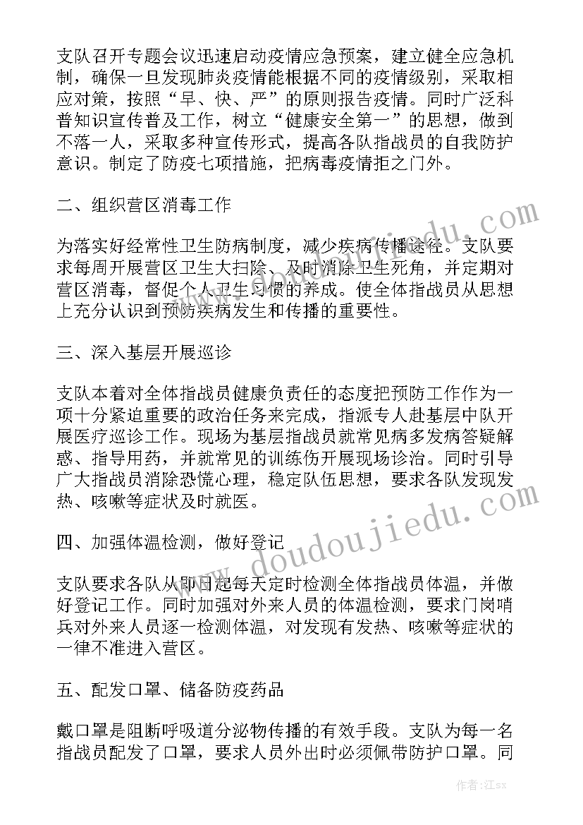 最新磷化安全操作规程 临时防护工作总结通用