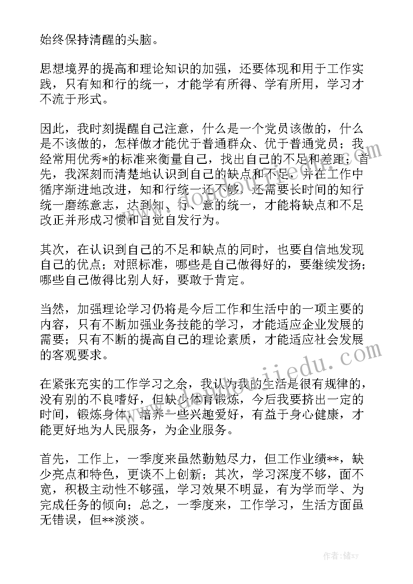 宣教工作计划 三季度工作总结汇报汇总