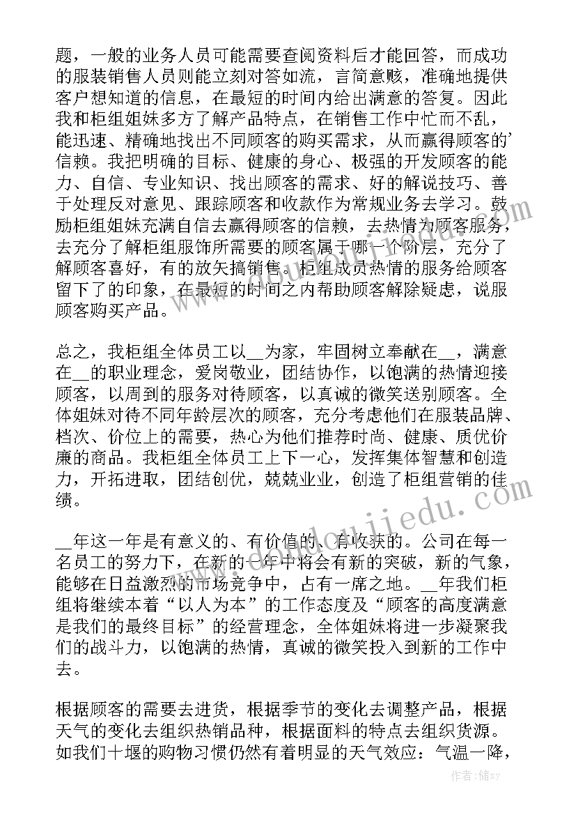 宣教工作计划 三季度工作总结汇报汇总