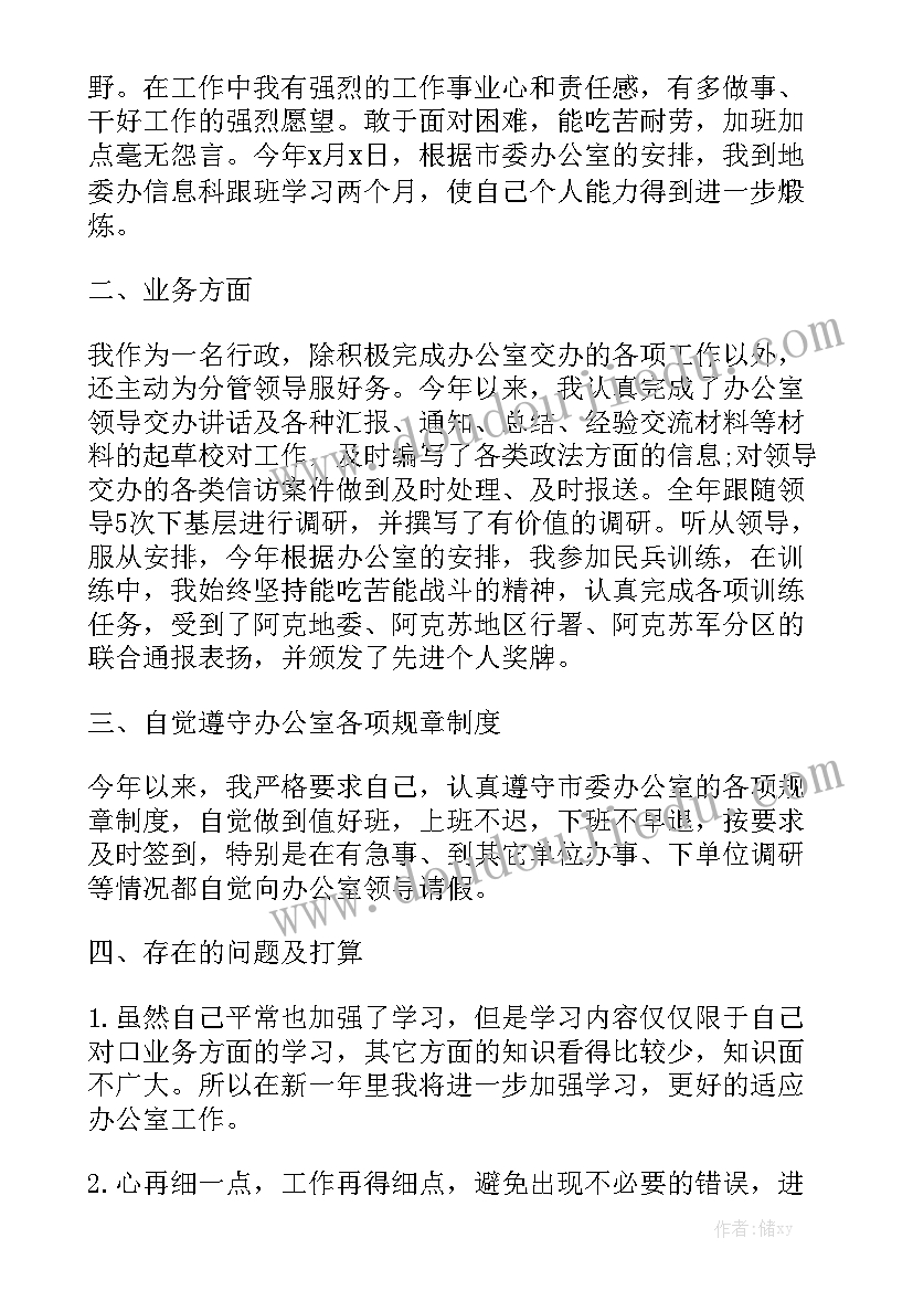 宣教工作计划 三季度工作总结汇报汇总