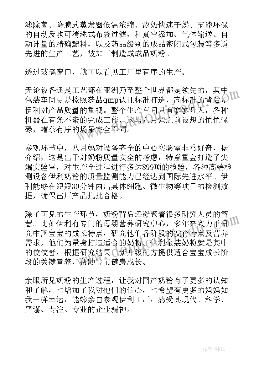 参观工厂总结 工厂参观实习心得实用