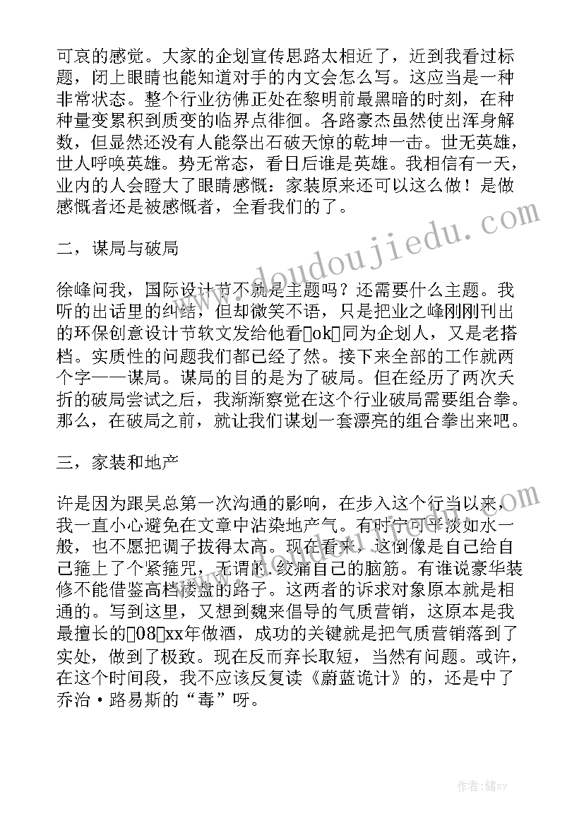 2023年医务月度工作总结报告 月度工作总结优质