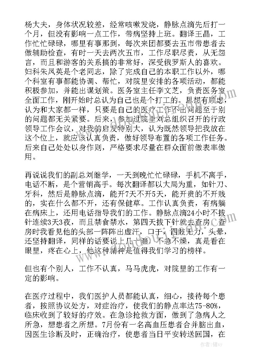 2023年医务月度工作总结报告 月度工作总结优质