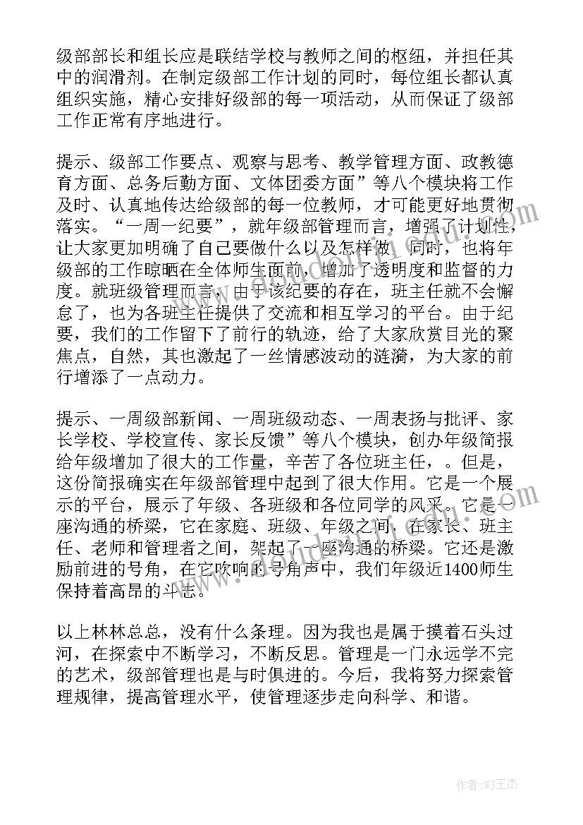 最新七年级书法工作总结人教版实用