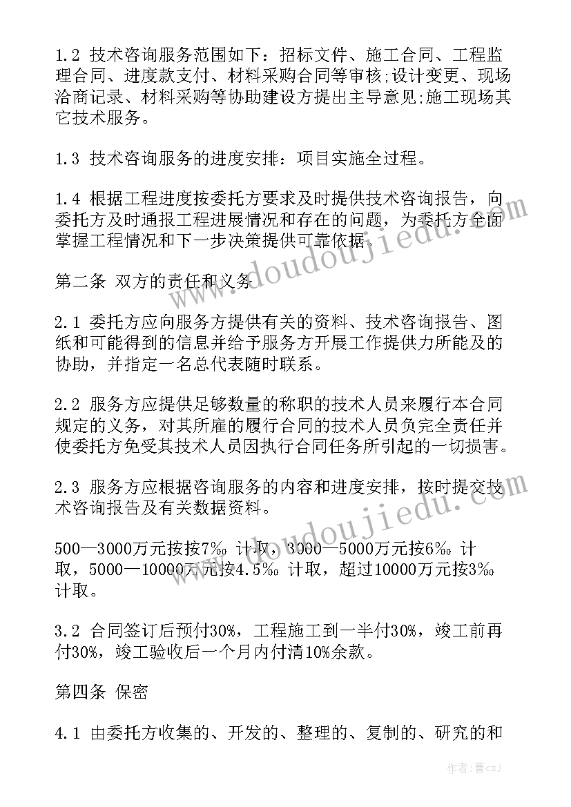 2023年造价咨询工作总结 造价咨询合同实用