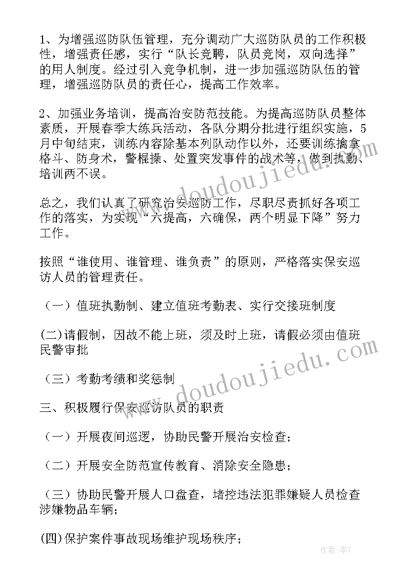 2023年六月份巡逻队工作总结 巡逻队半年工作总结模板