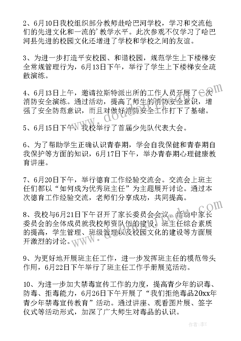 2023年六月份巡逻队工作总结 巡逻队半年工作总结模板