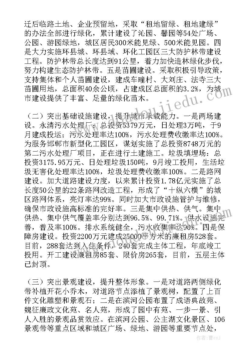 最新园林调研情况报告优质