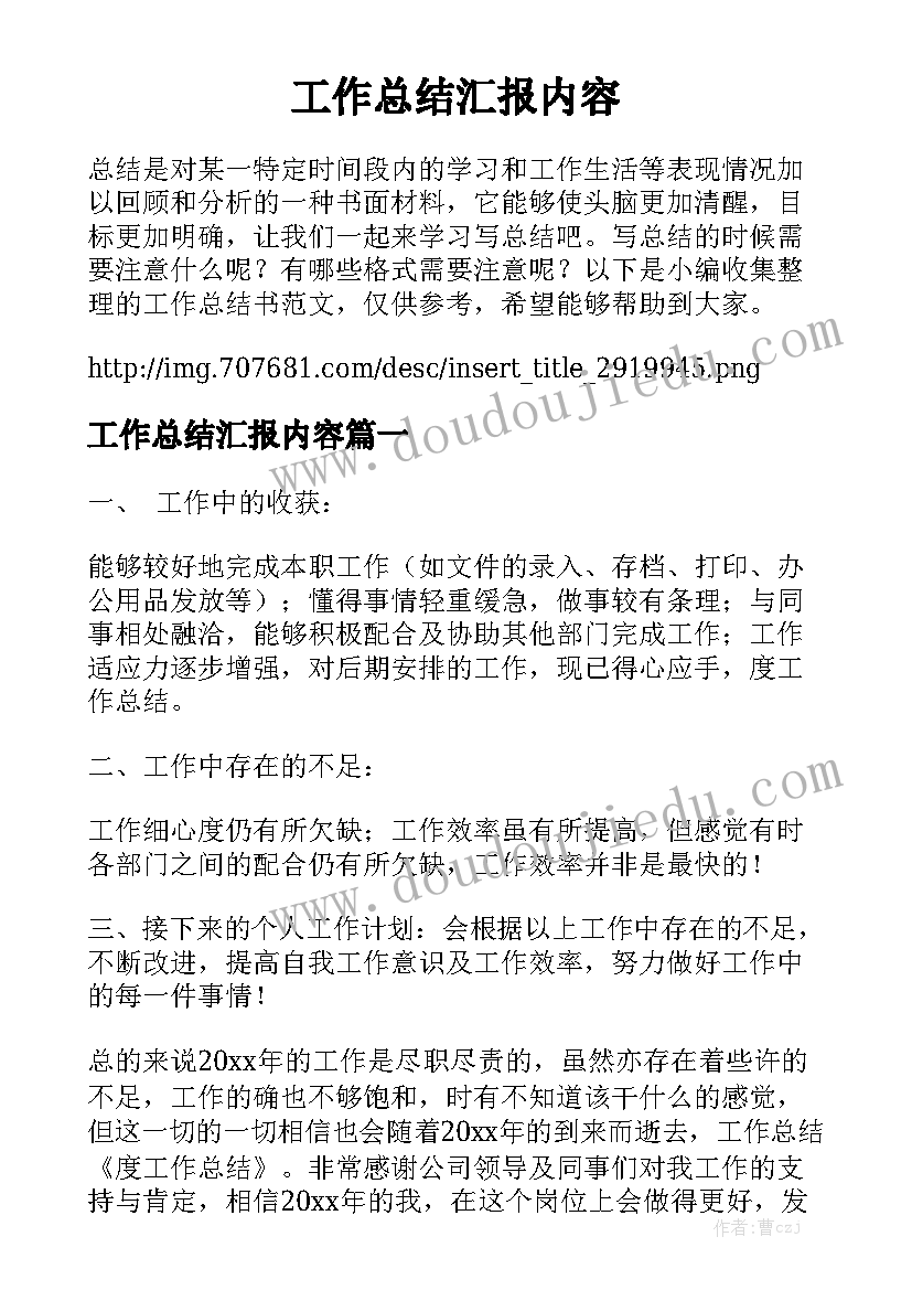 2023年宿州吊车租用合同优秀