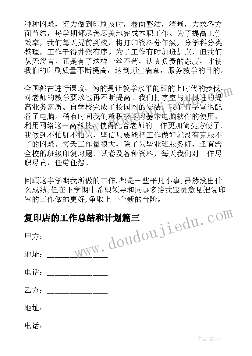 最新煤矿测定器销售合同优质