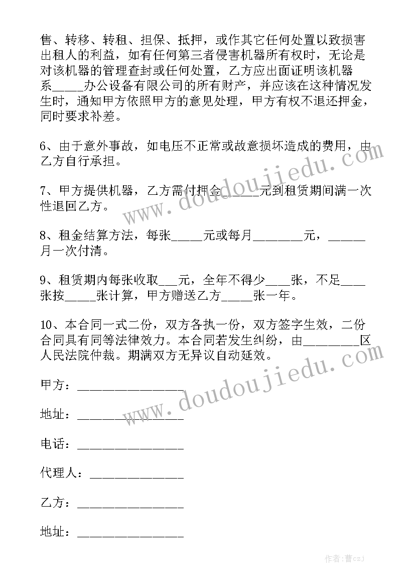 最新煤矿测定器销售合同优质