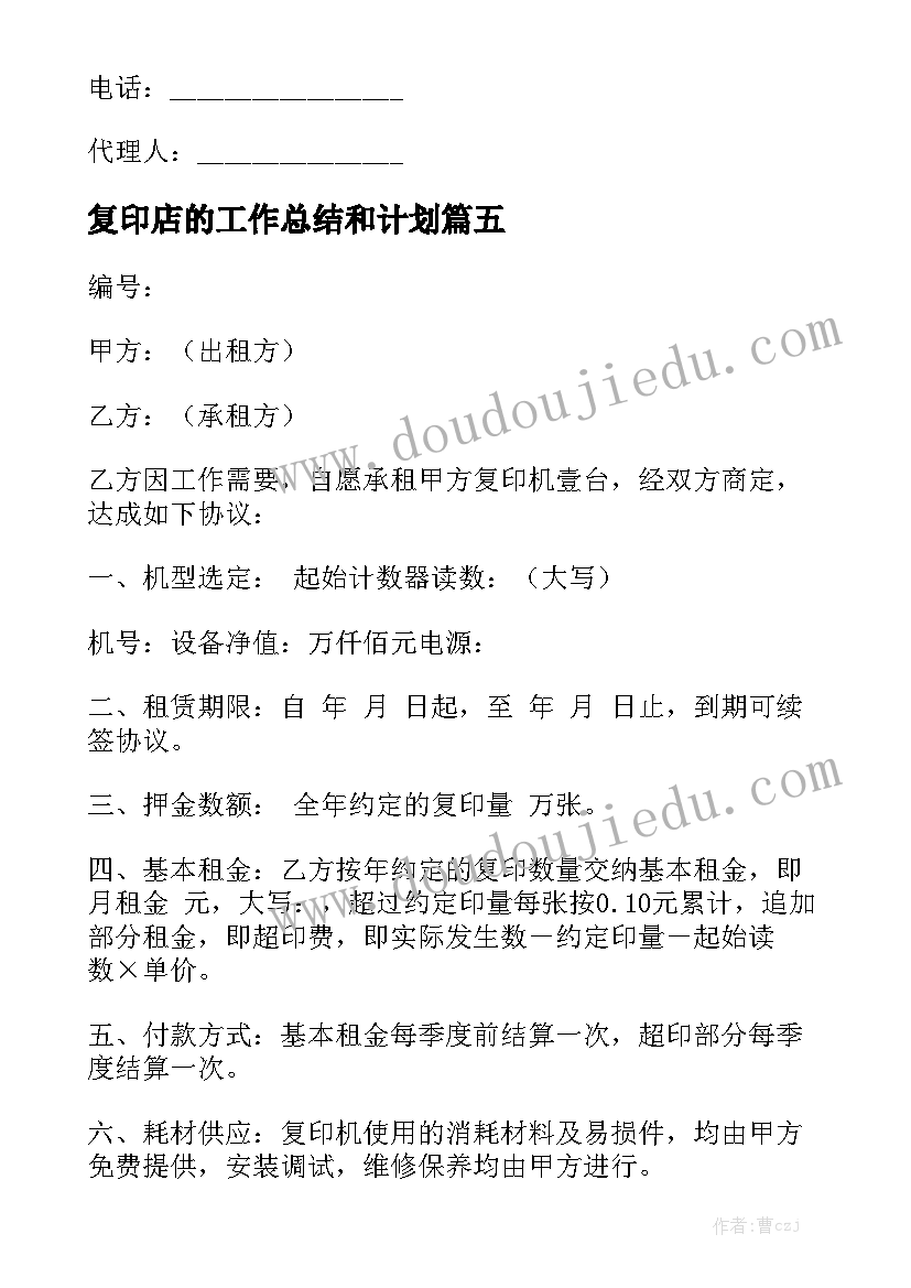 最新煤矿测定器销售合同优质