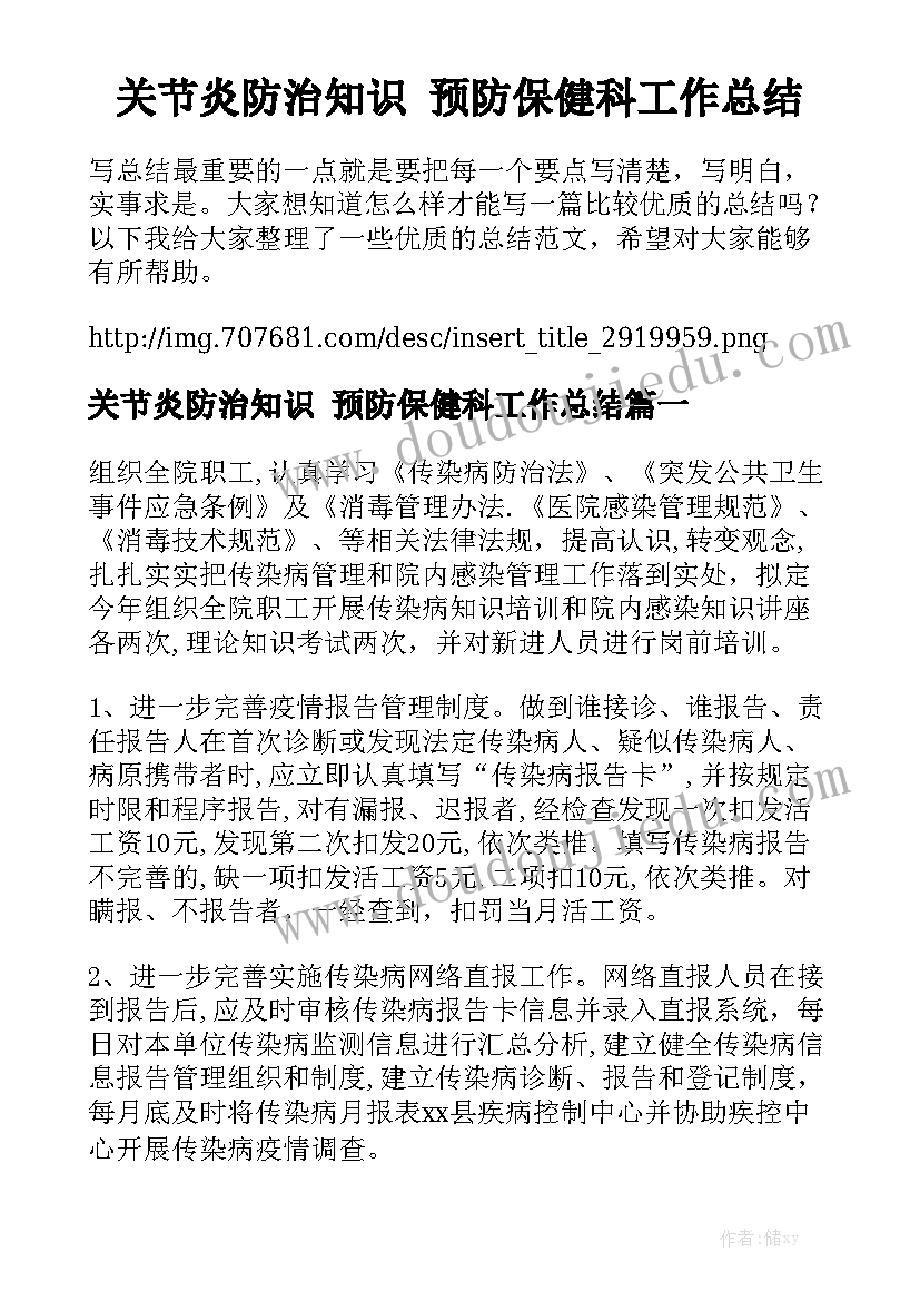 最新库房拆除合同(7篇)