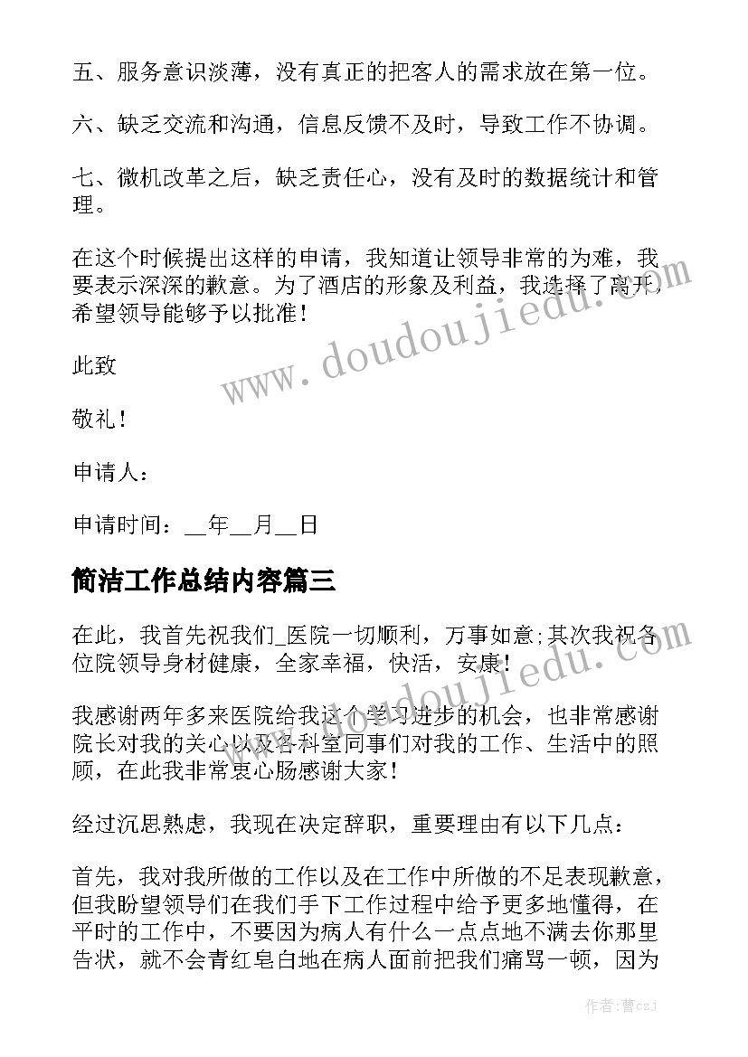 最新文字版房屋租赁合同 房屋租赁合同汇总