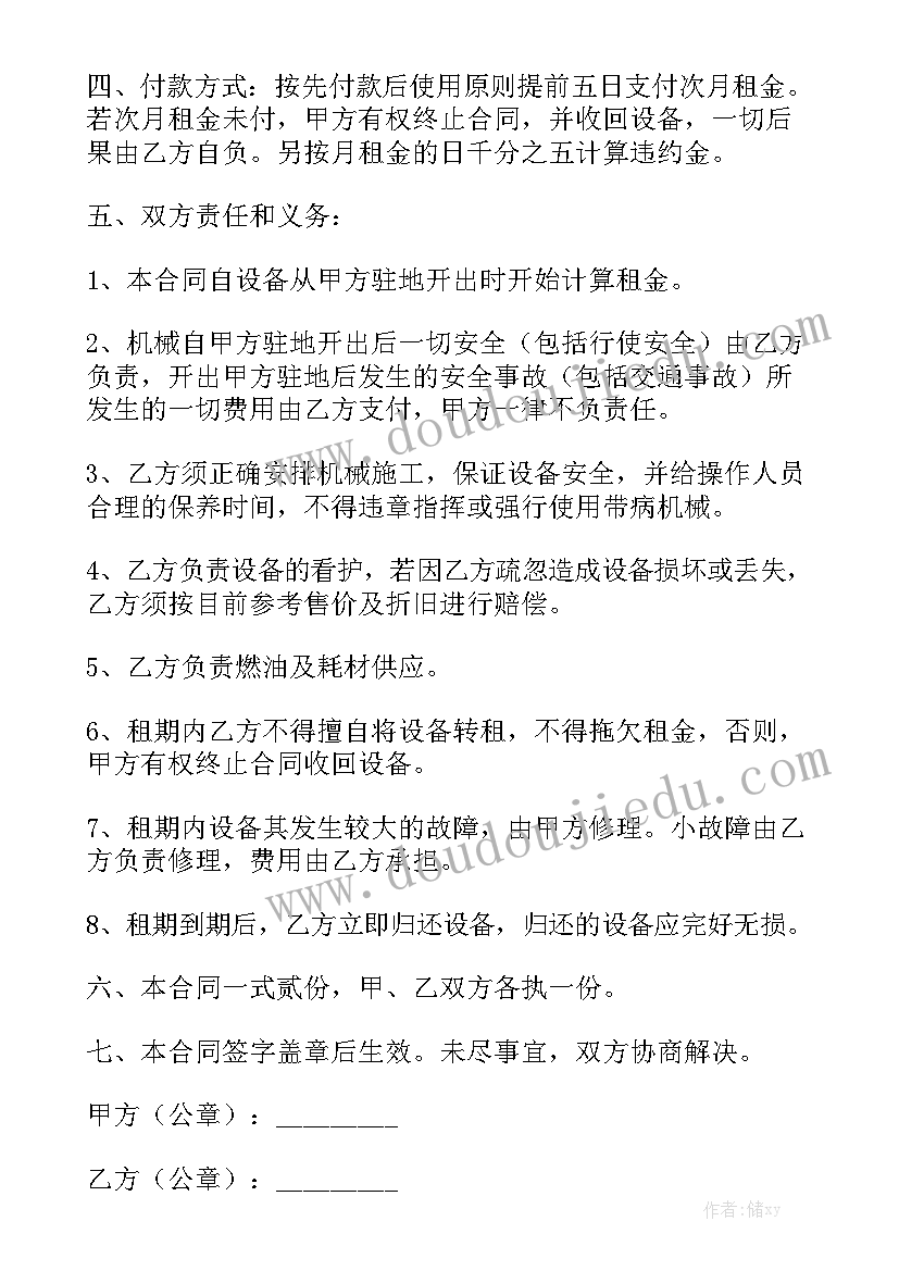 2023年化妆培训机构合伙合同优秀