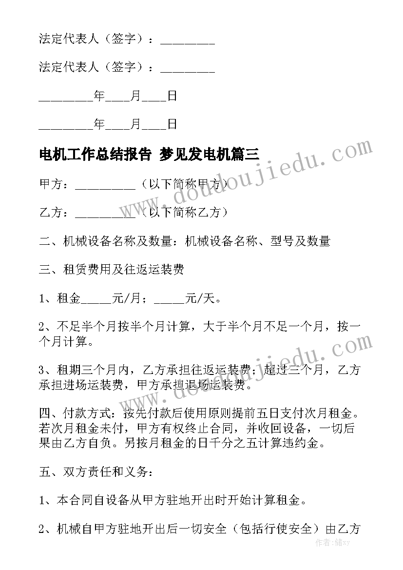 2023年化妆培训机构合伙合同优秀