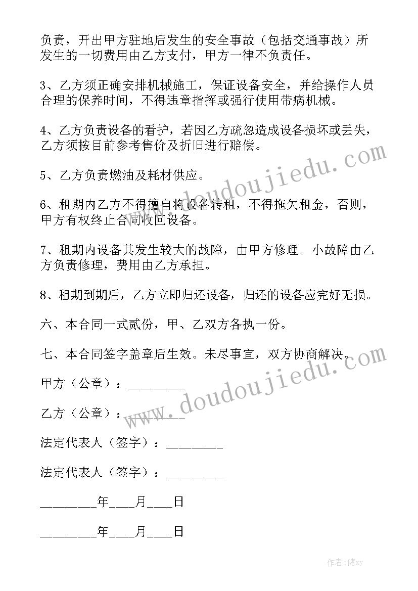 2023年化妆培训机构合伙合同优秀