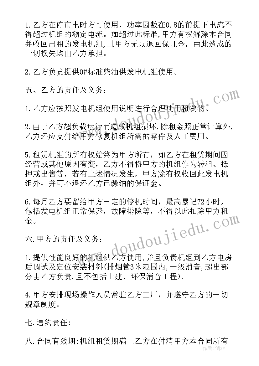 2023年化妆培训机构合伙合同优秀