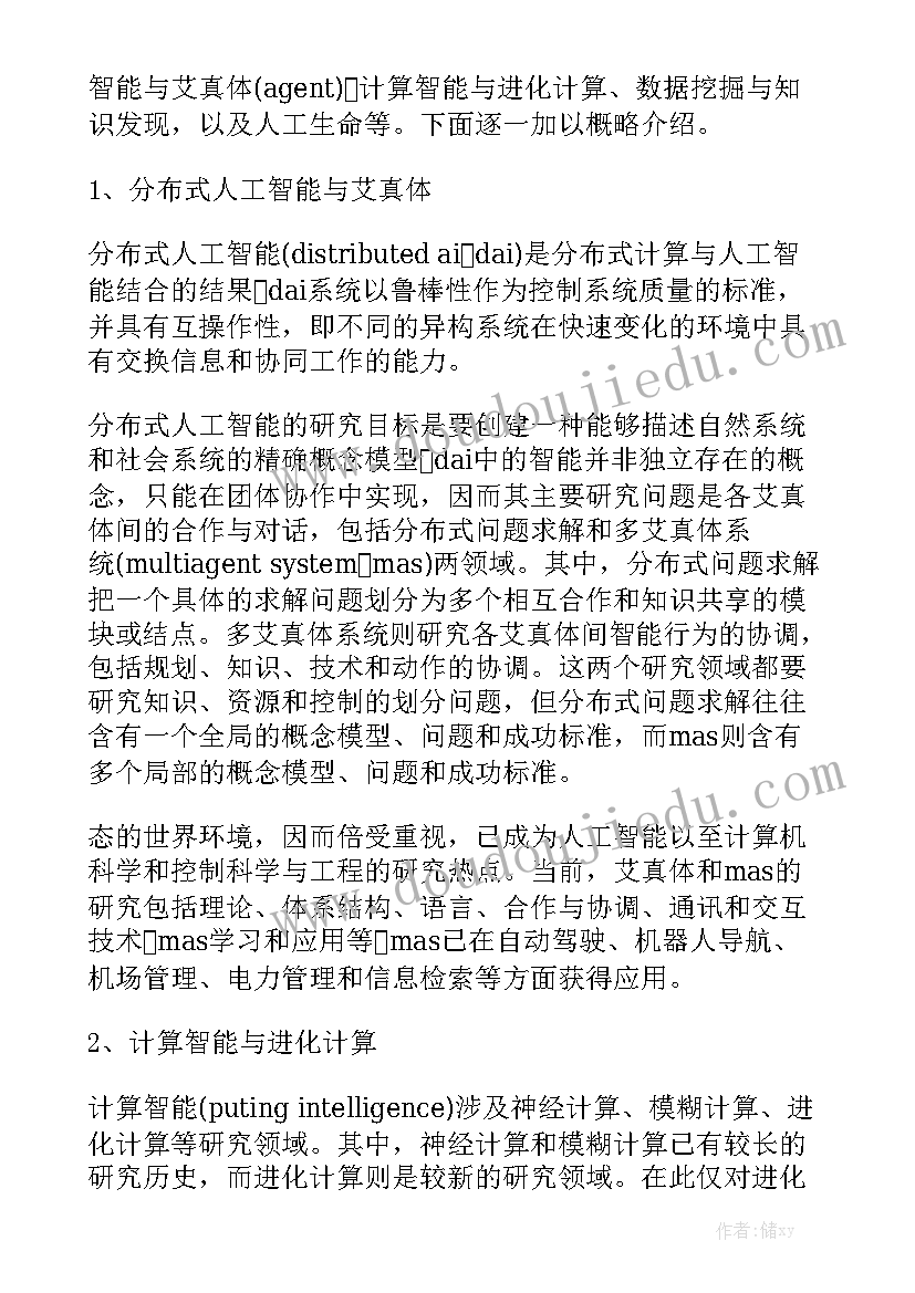 商品混凝土供货服务方案(8篇)