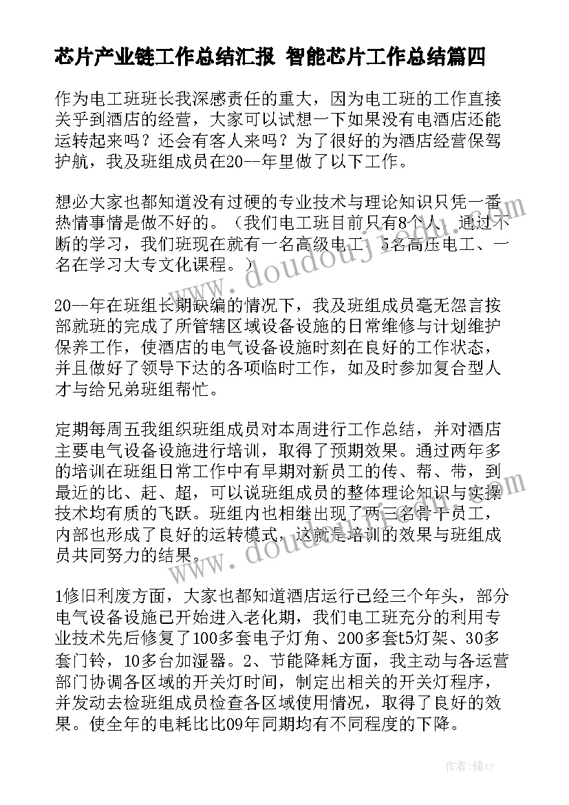 商品混凝土供货服务方案(8篇)