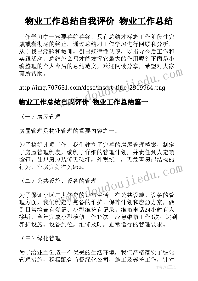 2023年出租和衣柜改造合同 衣柜代工合同大全