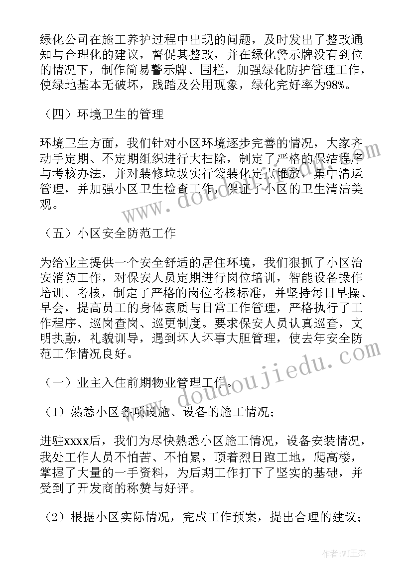 2023年出租和衣柜改造合同 衣柜代工合同大全