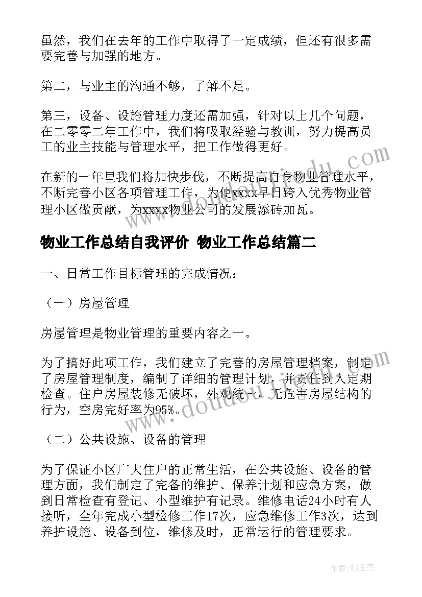 2023年出租和衣柜改造合同 衣柜代工合同大全