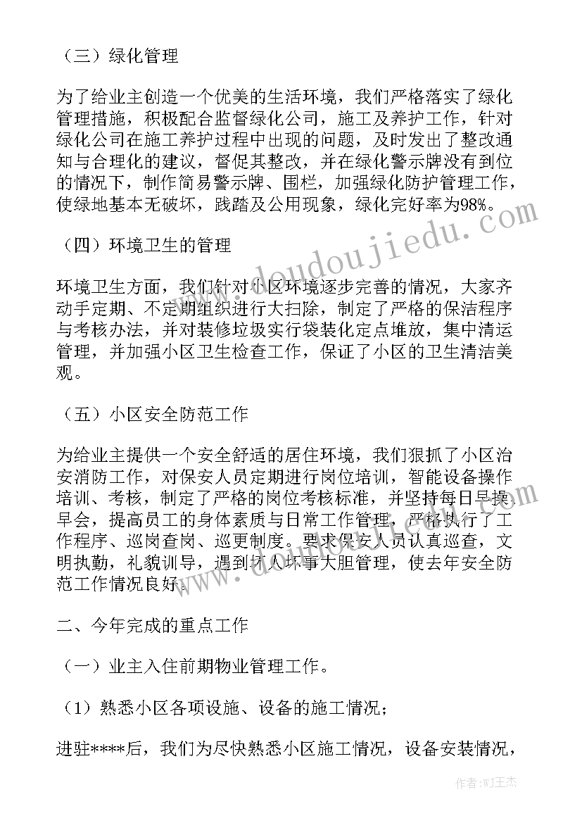 2023年出租和衣柜改造合同 衣柜代工合同大全