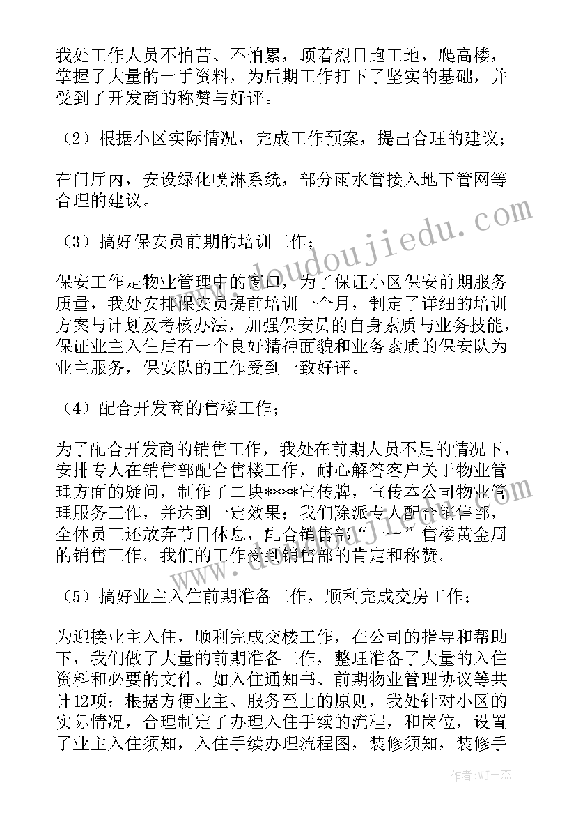 2023年出租和衣柜改造合同 衣柜代工合同大全