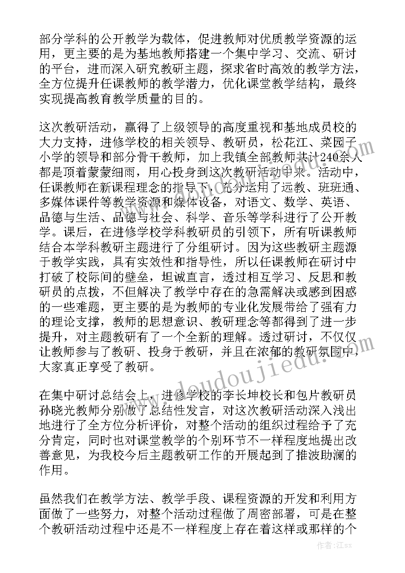 最新书香教师总结精选