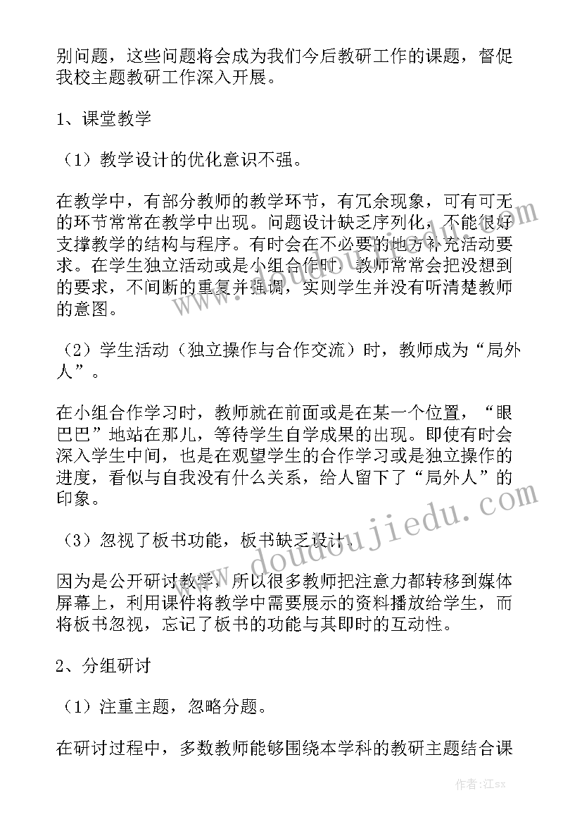 最新书香教师总结精选