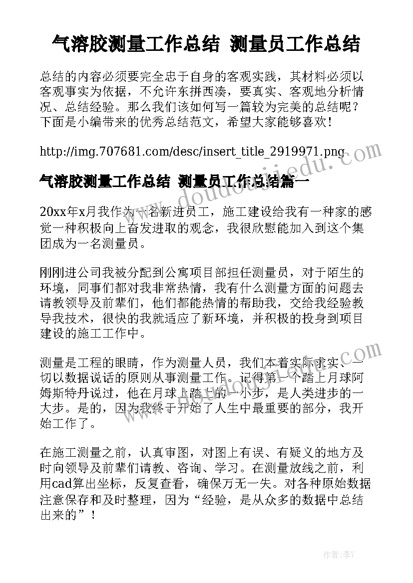 汽车租赁安全协议书优质