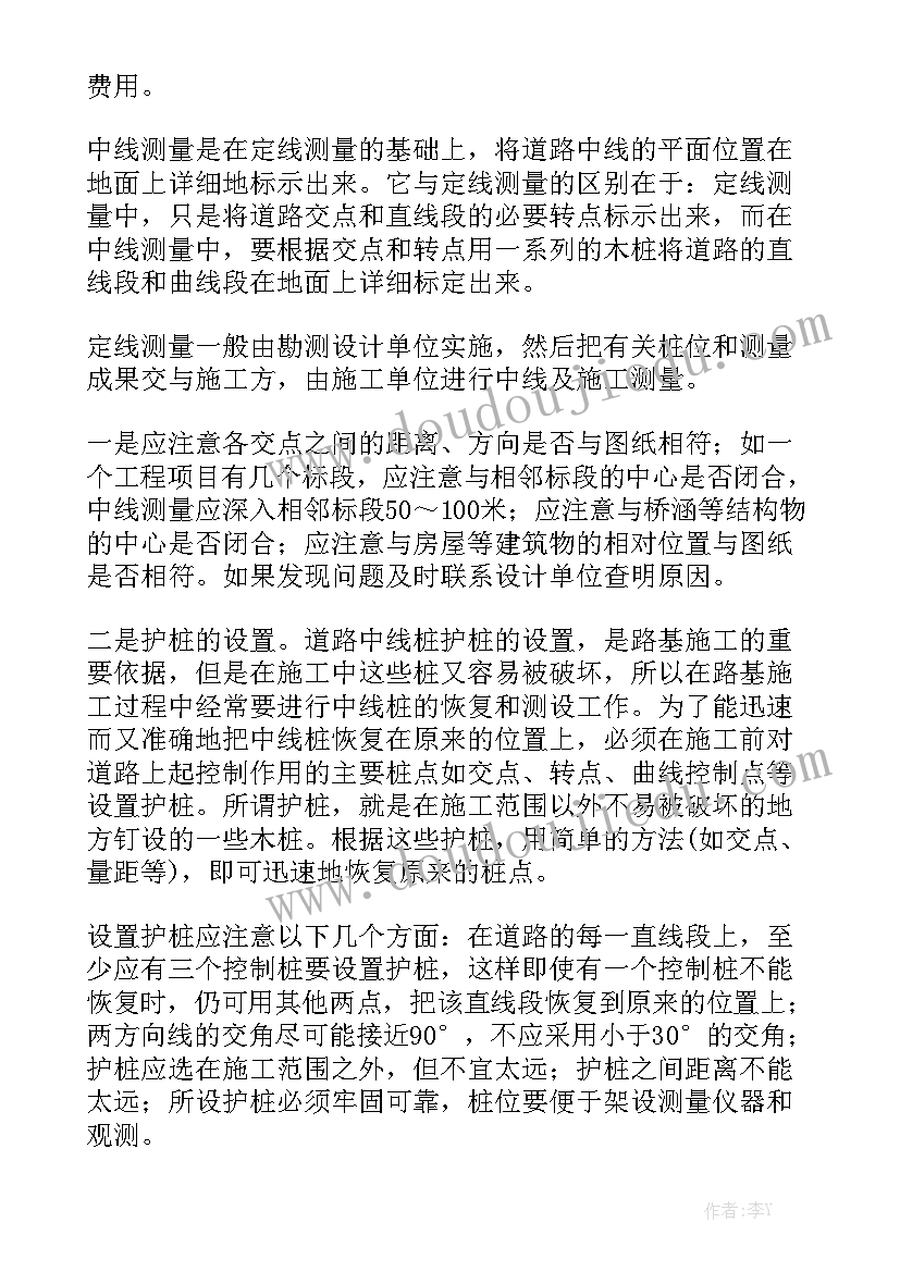 汽车租赁安全协议书优质