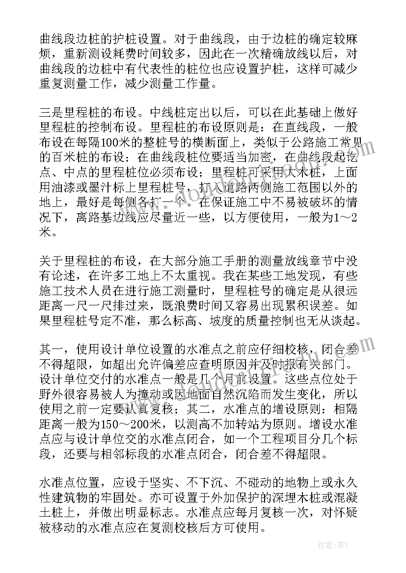 汽车租赁安全协议书优质