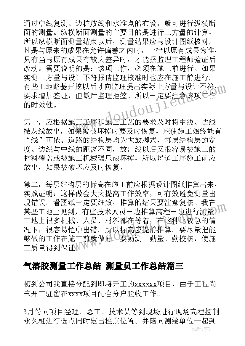 汽车租赁安全协议书优质