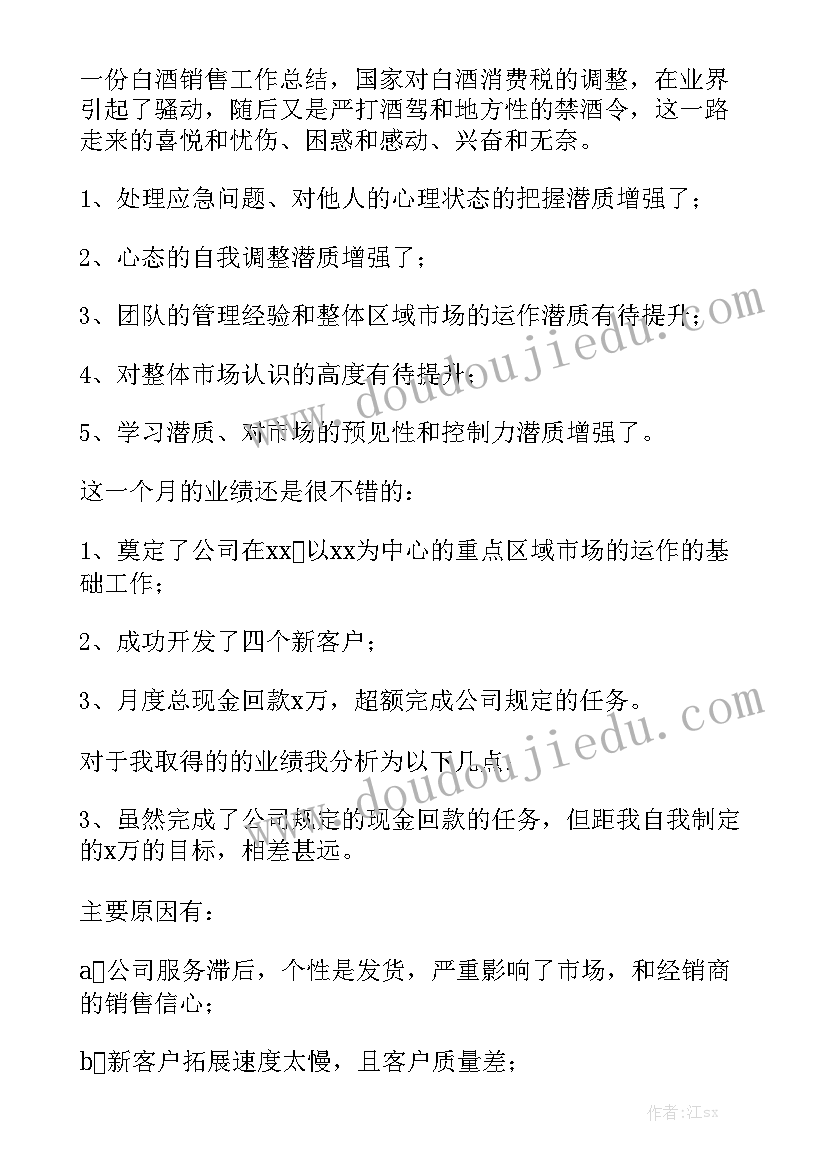 2023年部门工作总结说 部门工作总结通用