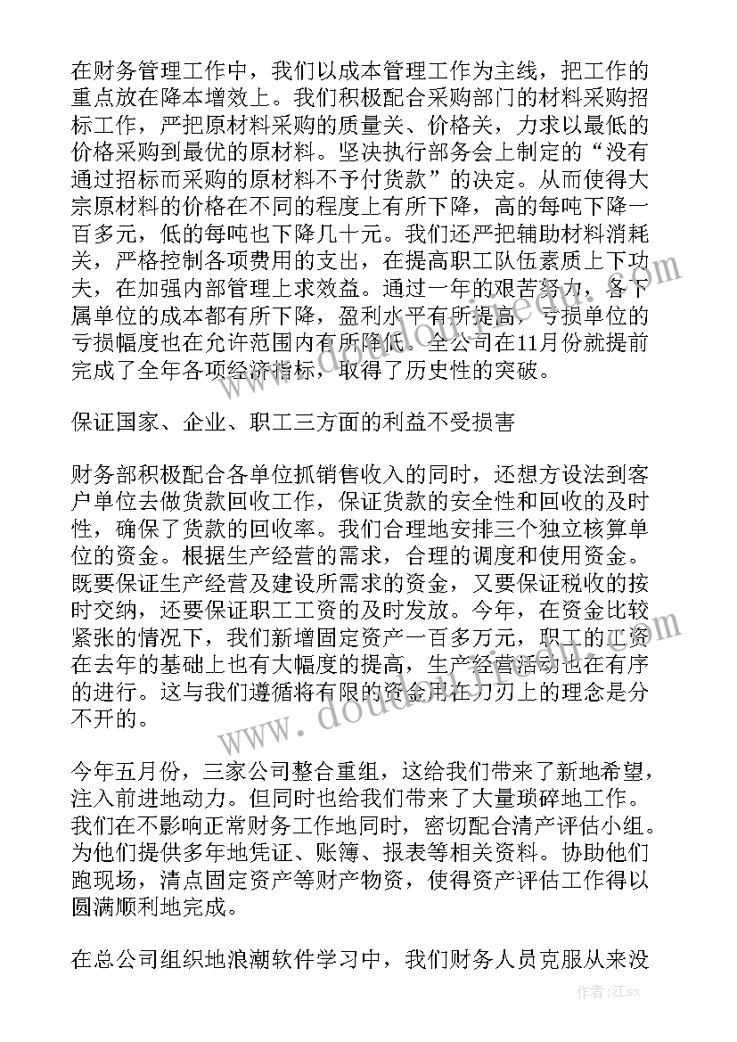 2023年部门工作总结说 部门工作总结通用