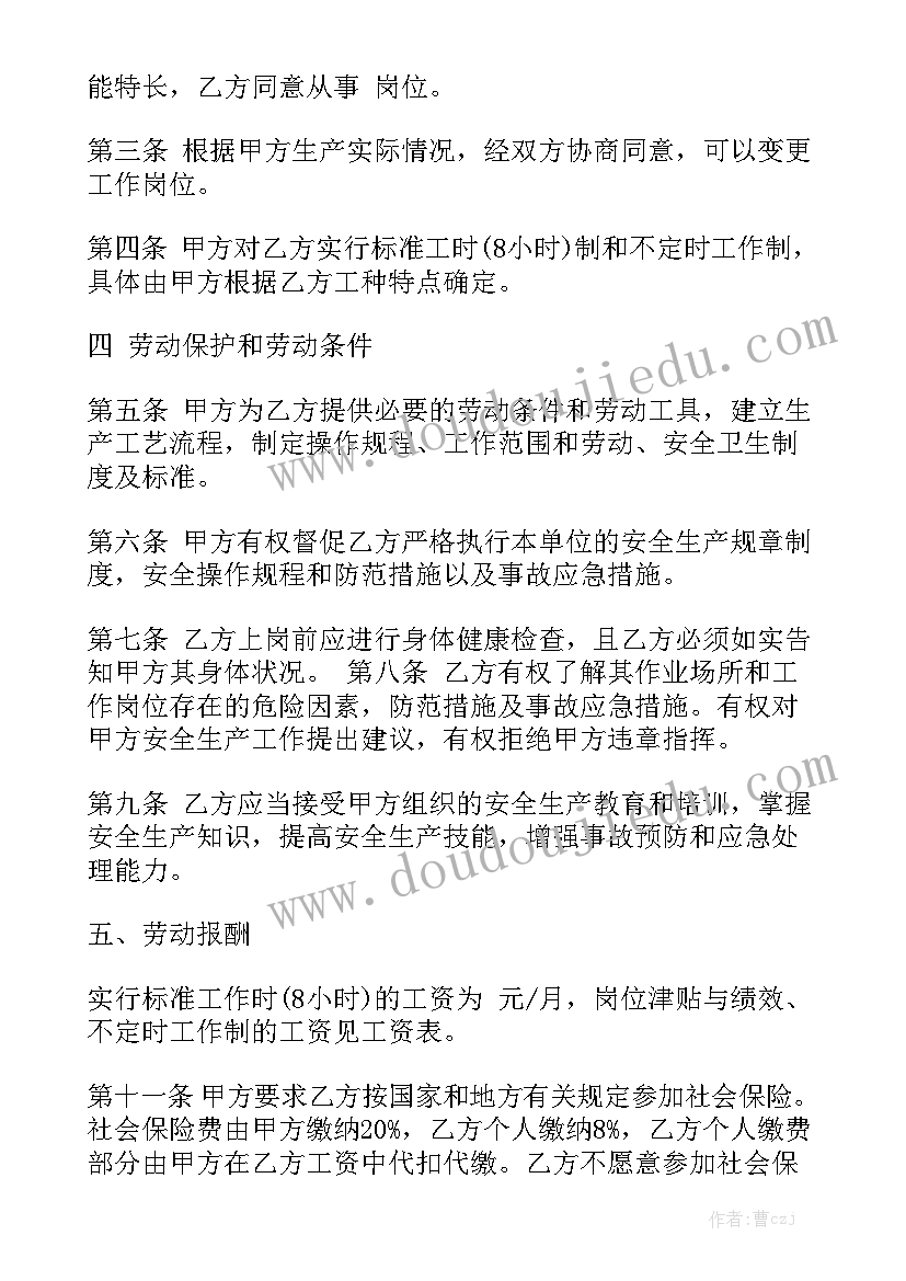 华为续签合同要谁决定(5篇)