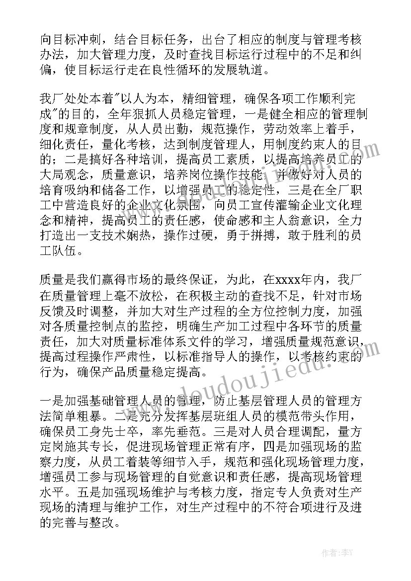 冬季工作总结前言佳句 工作总结优秀