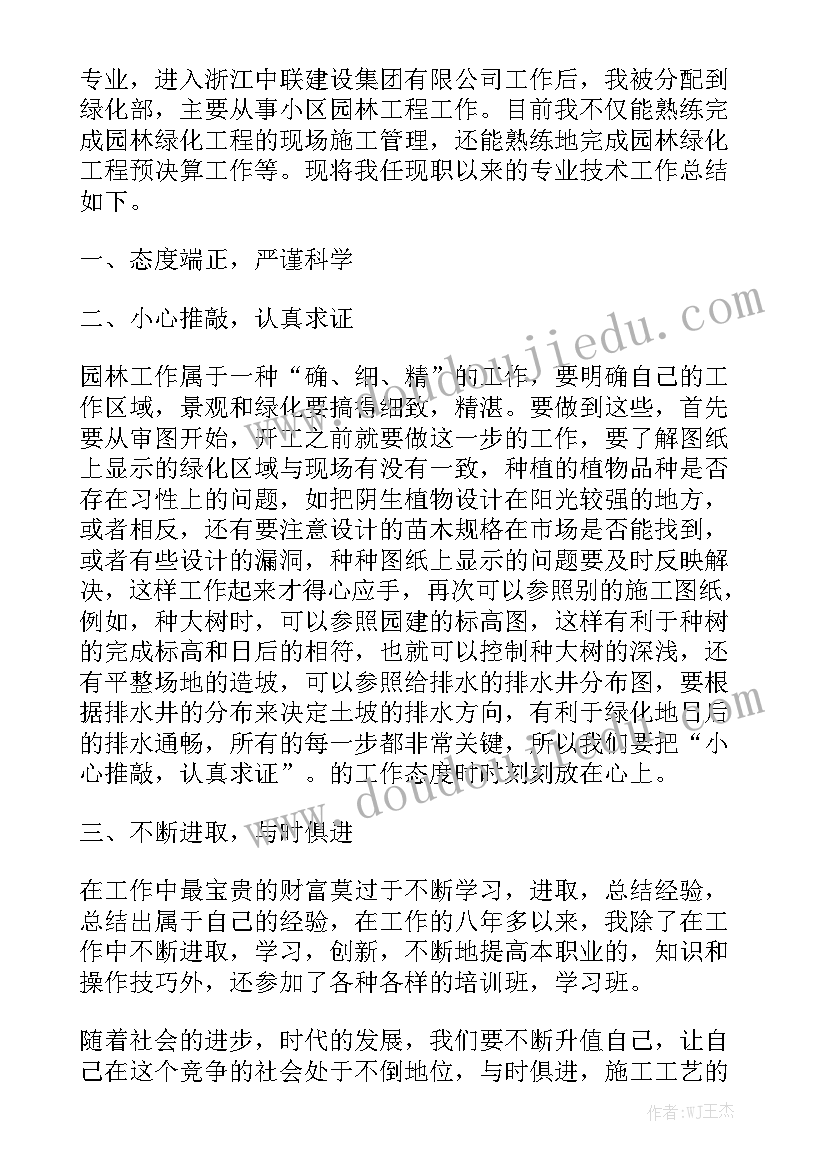 2023年园林党建 园林工作总结通用